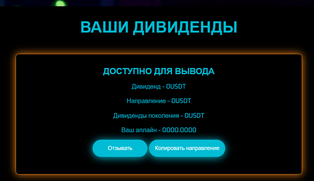 инфраструктура OCEANWORLD