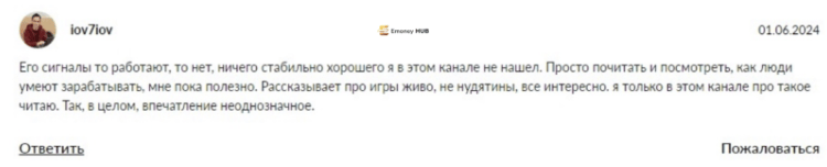 Крипто Волк отзывы
