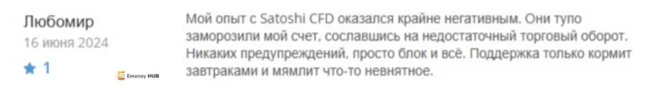 Satoshi CFD отзывы