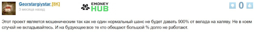 СКАМ Profit Max
