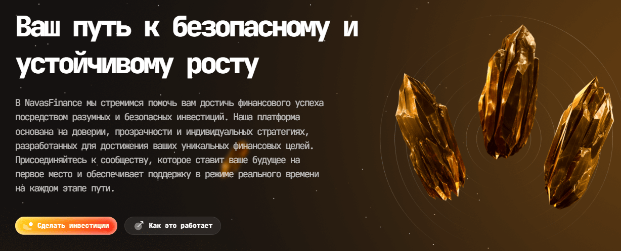 что известно? NavasFinance