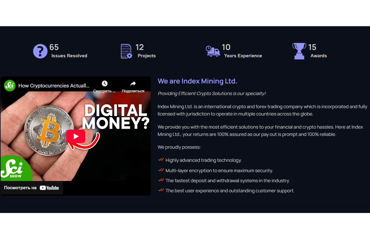 информация о Index Mining Ltd