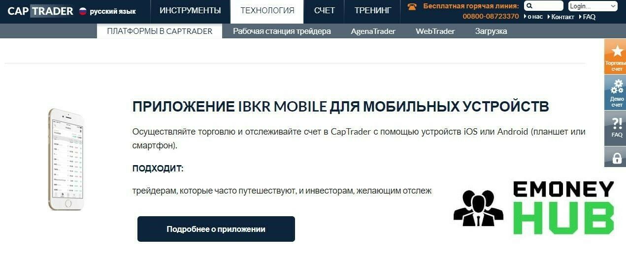 CapTrader обзор