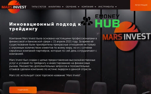 Брокер Mars Invest