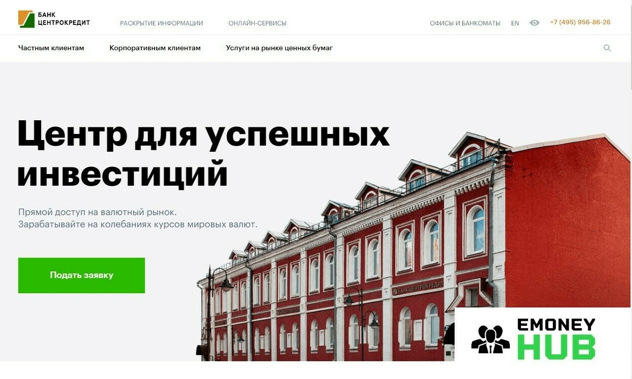 Брокер ЦентроКредит