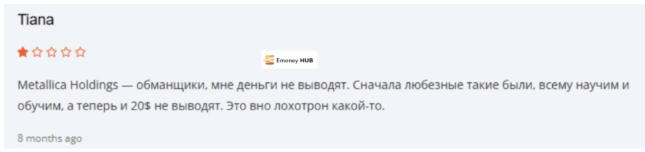 Metallica Holdings отзывы
