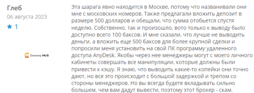 ArtezaInvest развод, отзывы