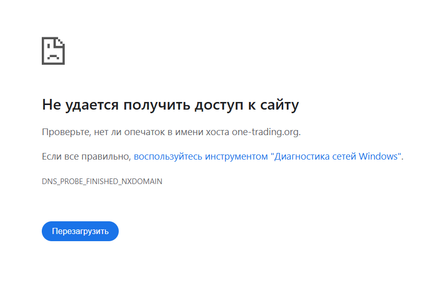 страница сайта One Trading
