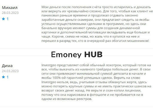 Отзывы о Investgeo