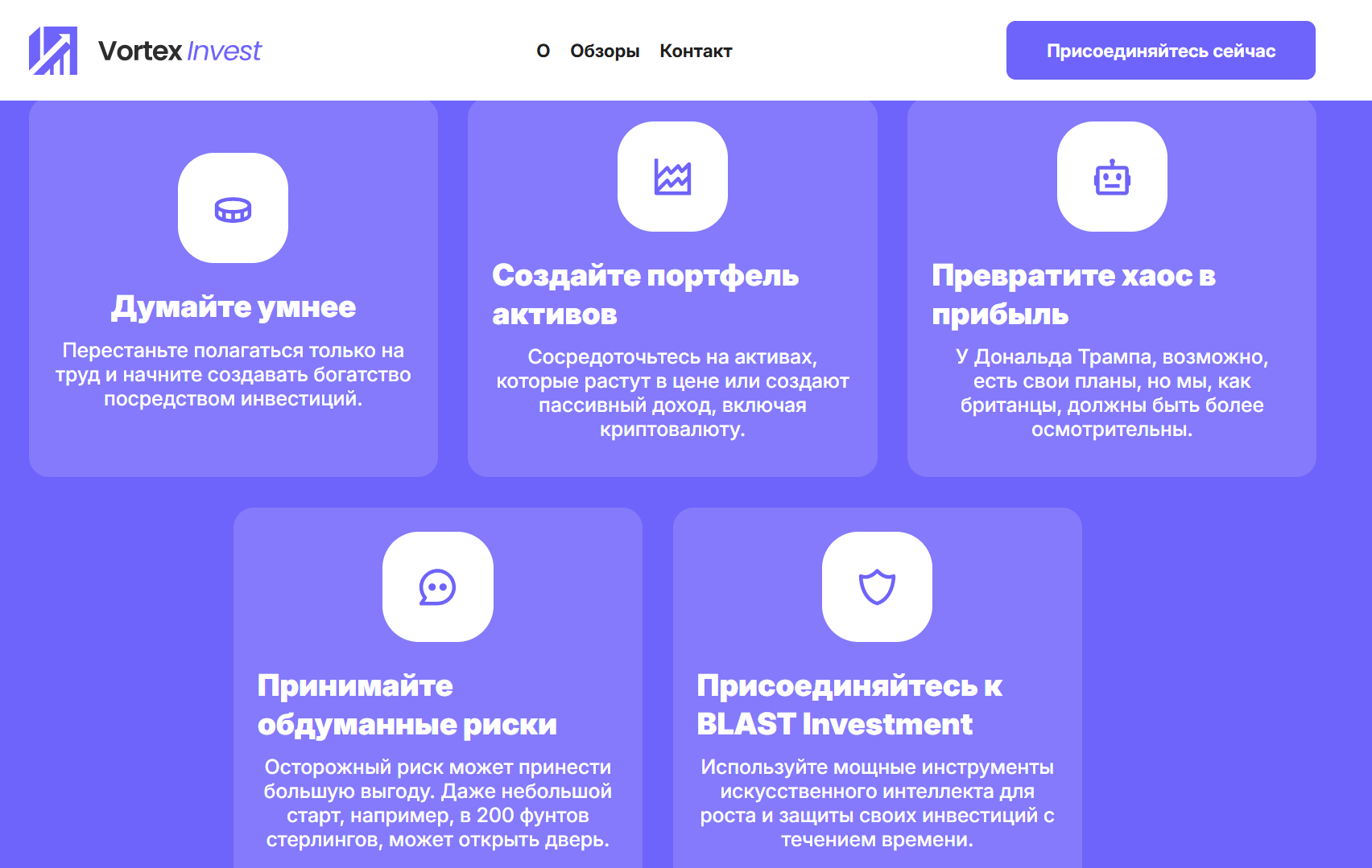 обзор условий BLAST Investment Platform