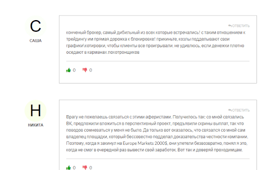 Брокер Europe Markets отзывы
