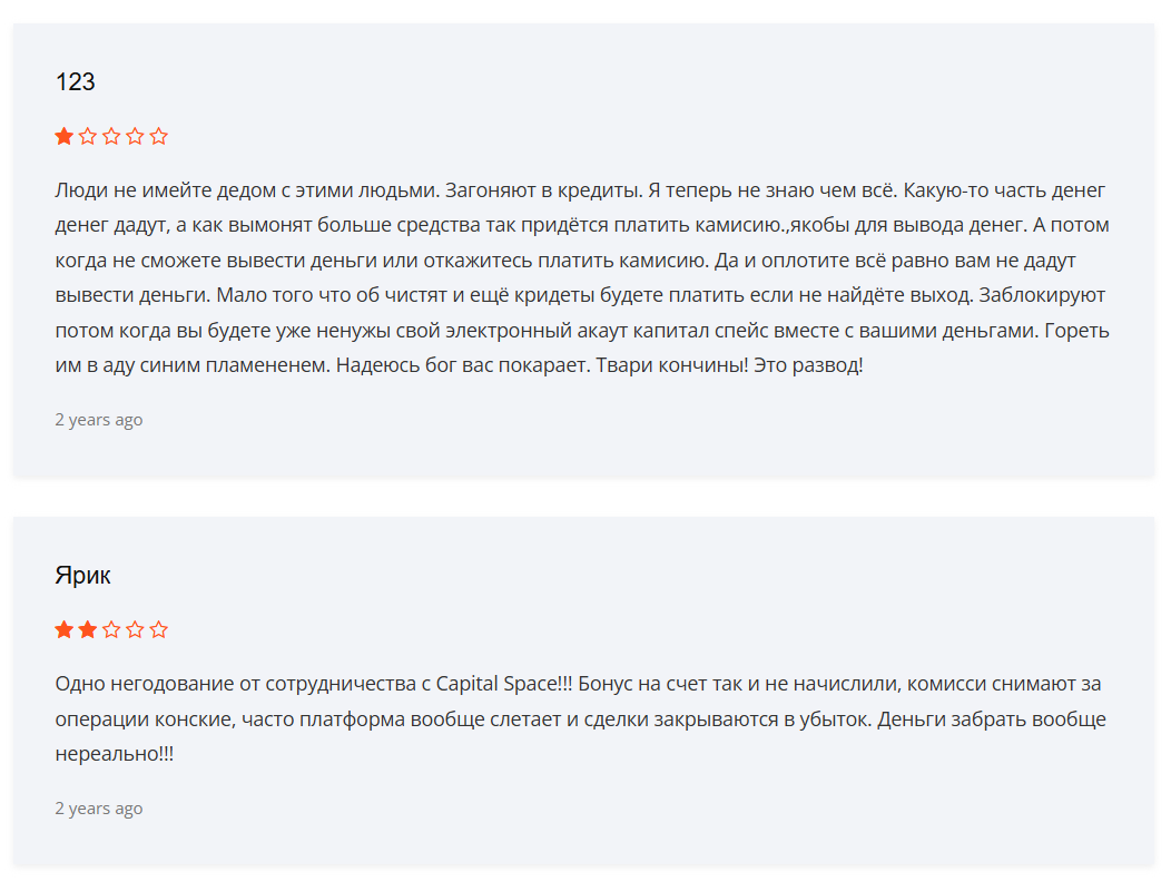 Capital Space настоящие отзывы