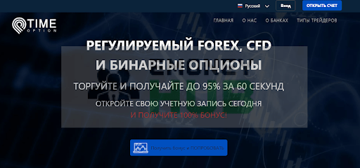 Time Option Обзор