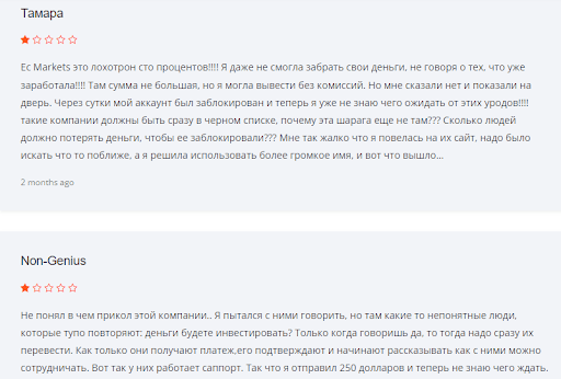 Отзывы о ECMarkets