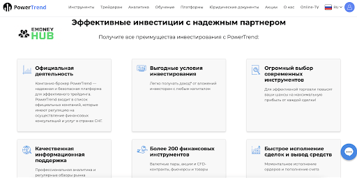Power Trend Отзывы и Обзор