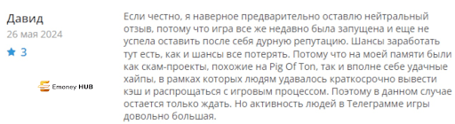 Отзывы о Ton of Pig, развод