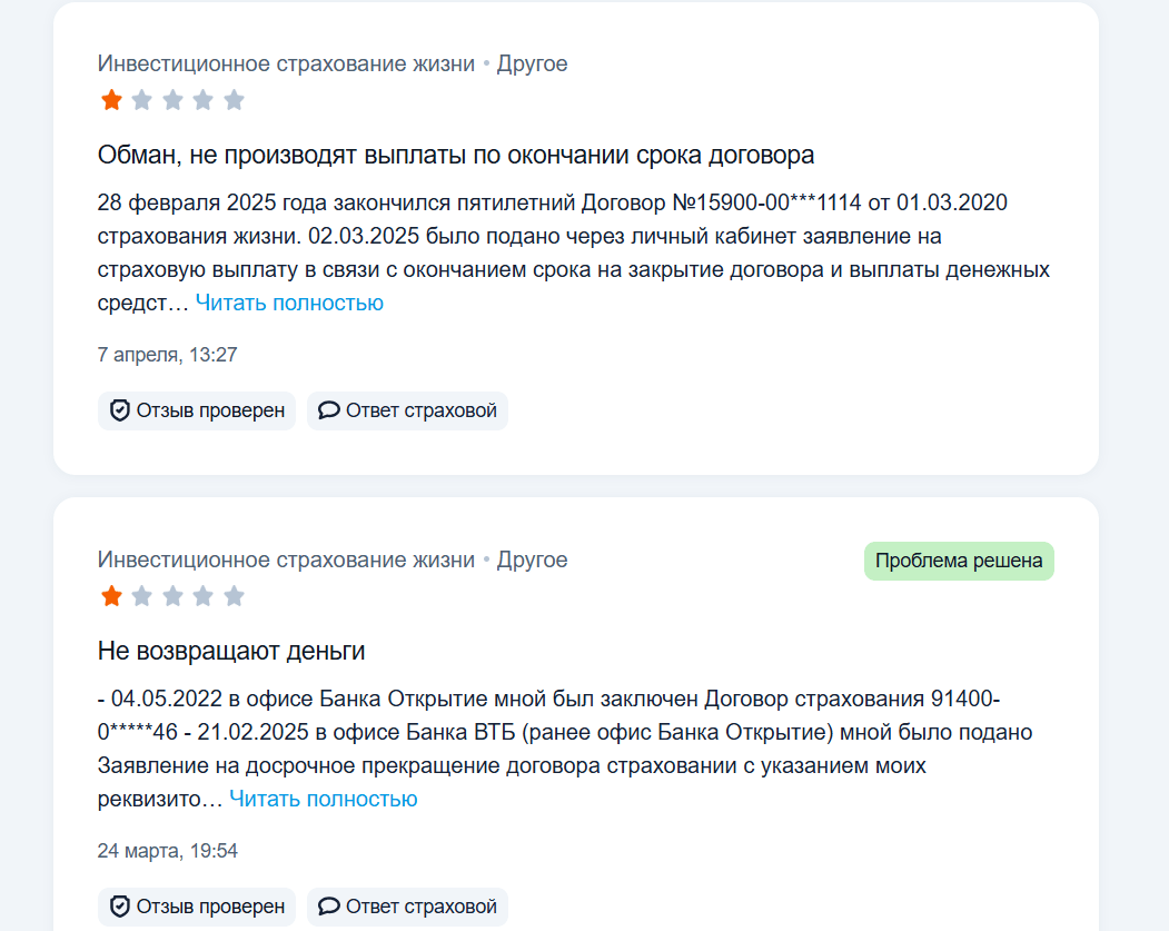 РГС Инвестиции отзывы