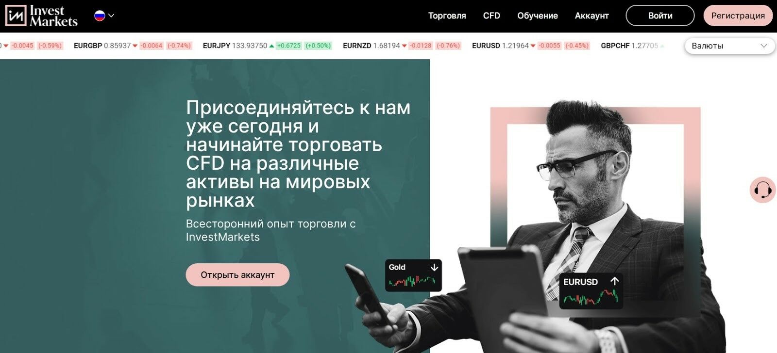 InvestMarkets отзывы