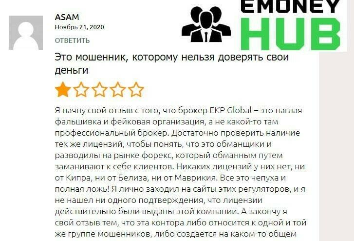 EKP Global отзыв