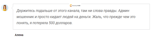 Алгоритм Вайсманна – отзывы о жуликах, развод