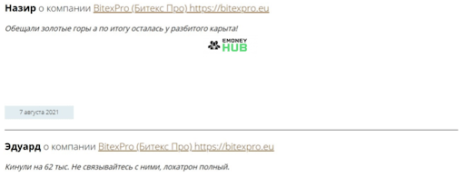 Отзывы Bitexpro