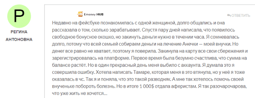 Развод Millhouse Partners СКАМ