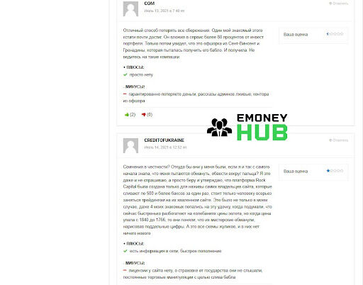 Развод Rock Capital