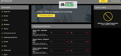 Развод на деньги Bet-boom.biz