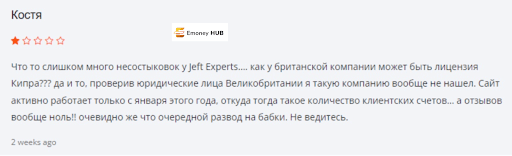 Обзор JEFT Experts, отзыв