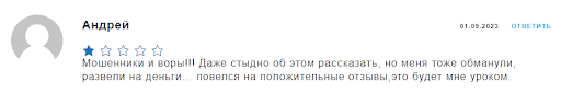 Отзыв на SXDI cai (sxdicai.com)