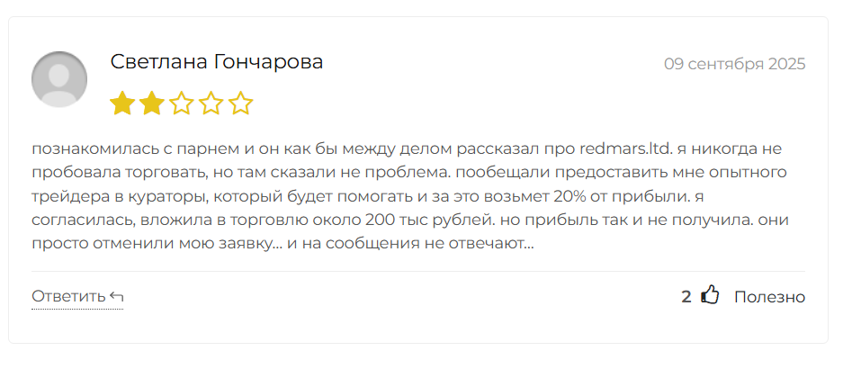 отзыв о RedMars