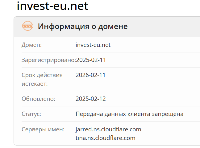 домен EU-INVEST