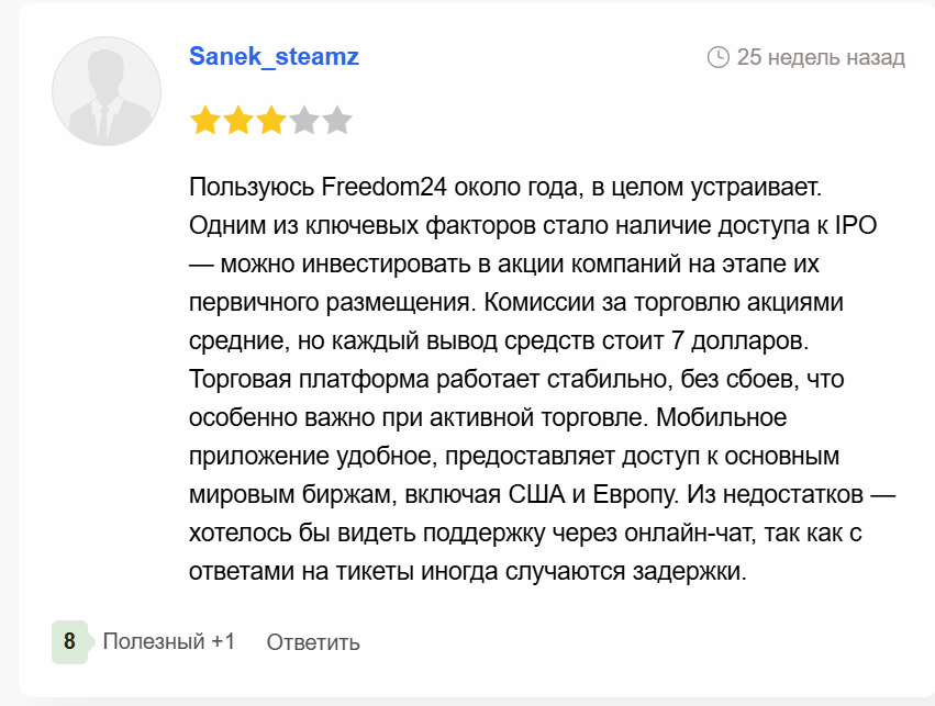 отзыв клиента о Freedom24 