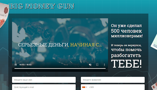BigMoneyGun