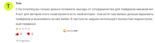 Go Investing отзывы