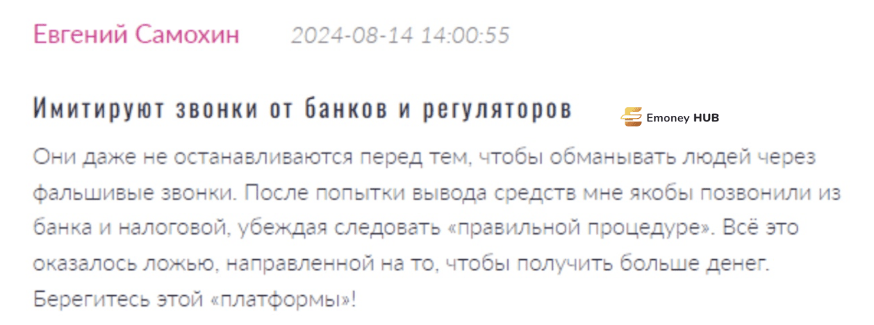 Block-axis отзыв людей