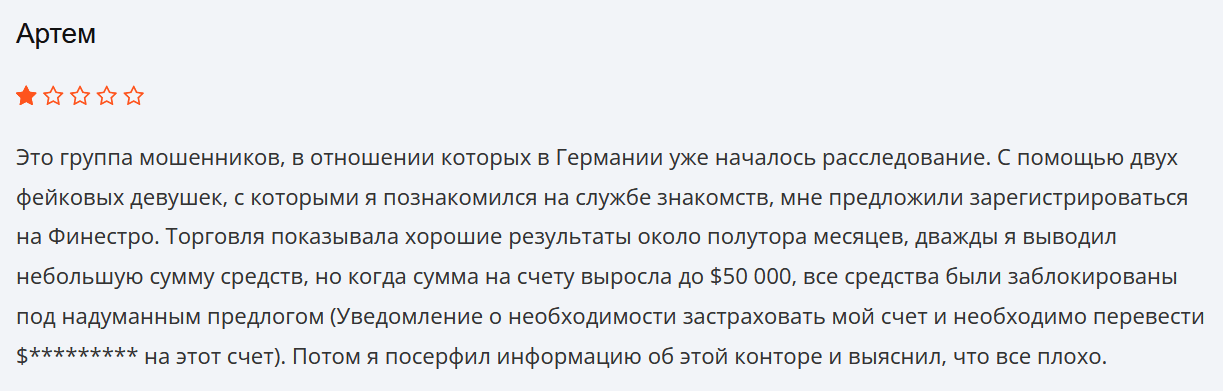 Finestro жалоба клиента