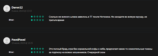 СКАМ Brrr Game (t.me/brrrrrgamebot), отзывы