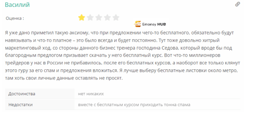 СКАМ Владимира Седова