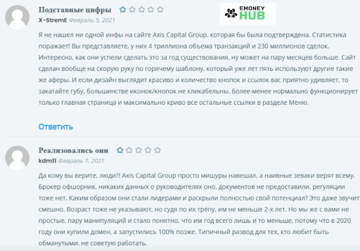 Отзывы Axis Capital Group