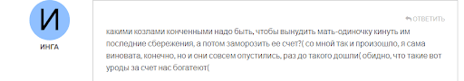  First Choix СКАМ