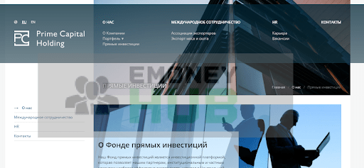 Prime Capital Holding отзывы