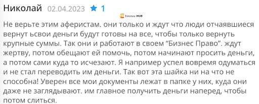 Брокер Breals Global (Брилс Глобал) — отзывы о разводе