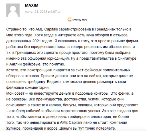 Отзыв о брокере AME Capitals