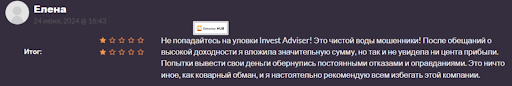 Инвестиции Invest Adviser отзывы