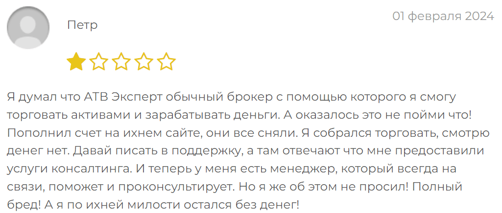 ATV-Expert отзывы