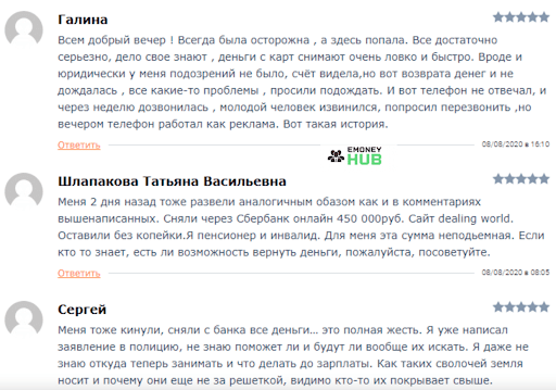 Отзывы Dealing World