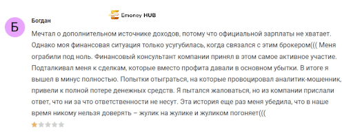 Globalelius отзыв о разводе