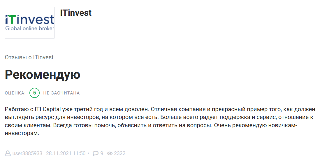отзывы о ITI Capital