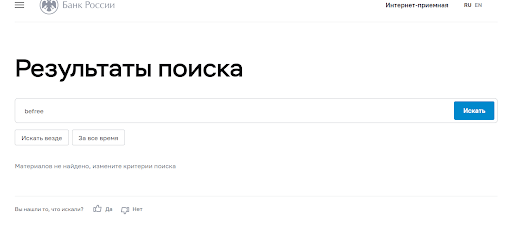 Befree LLC обзор